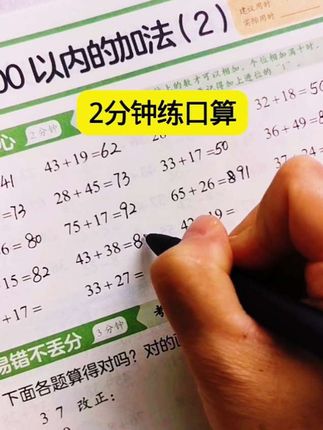 给上#二年级 女儿准备了这本学而思计算天天练,太省心了!全是从数据库里挑的高频易错点,不用盲目刷题浪费时间,精准突击,新学期做完这一套,比乱刷十套还管用! #学而思 #计算天天练 #开学必备 #计算