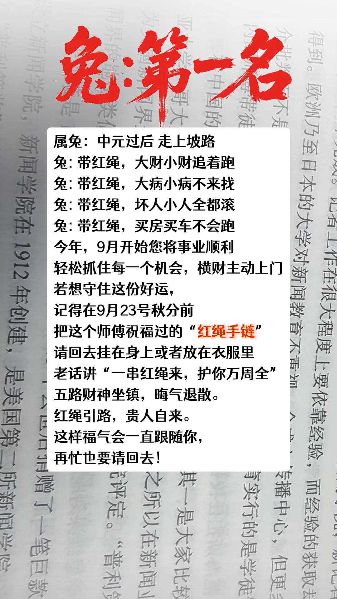 #63年的兔 #75年的兔 #87年的兔子
