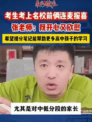 高中提分笔记不可错过。实用方法,让你在高中学习中脱颖而出 #学霸秘籍