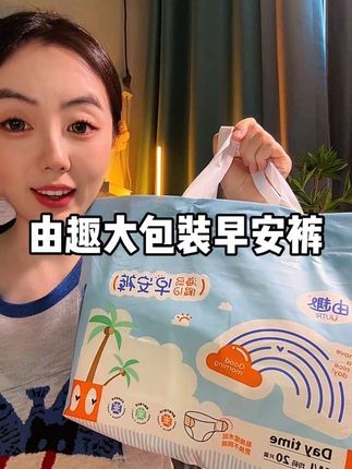 姐妹们~姨妈期一共就那么几天,咱给自已用点好的‼️#由趣安睡裤 #由趣 #女生必备 #由趣早安裤 #透气舒适