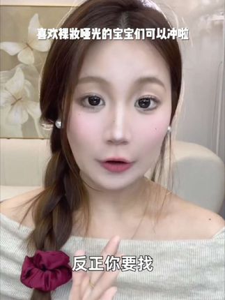 嘭嘭粉高光膏牛奶粉祼妆哑光遮泪沟黑眼圈脸部阴影面部提亮修容女