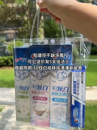 真的太卷了,佳洁士牙膏网购真香啊,这个价发5支装,3D炫白系列,茉莉茶爽和清爽小苏打真不错,泡沫细腻像云朵般,去黄去渍清口气,哈气都是香香的持久清爽,官旗正品放心整!#佳洁士#牙膏推荐#清新口气#性价比超高#超便宜超划算
