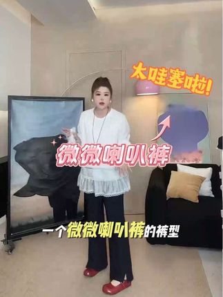 【微喇小黑裤】#松紧腰百搭下摆开叉微喇小黑裤显瘦高腰时尚