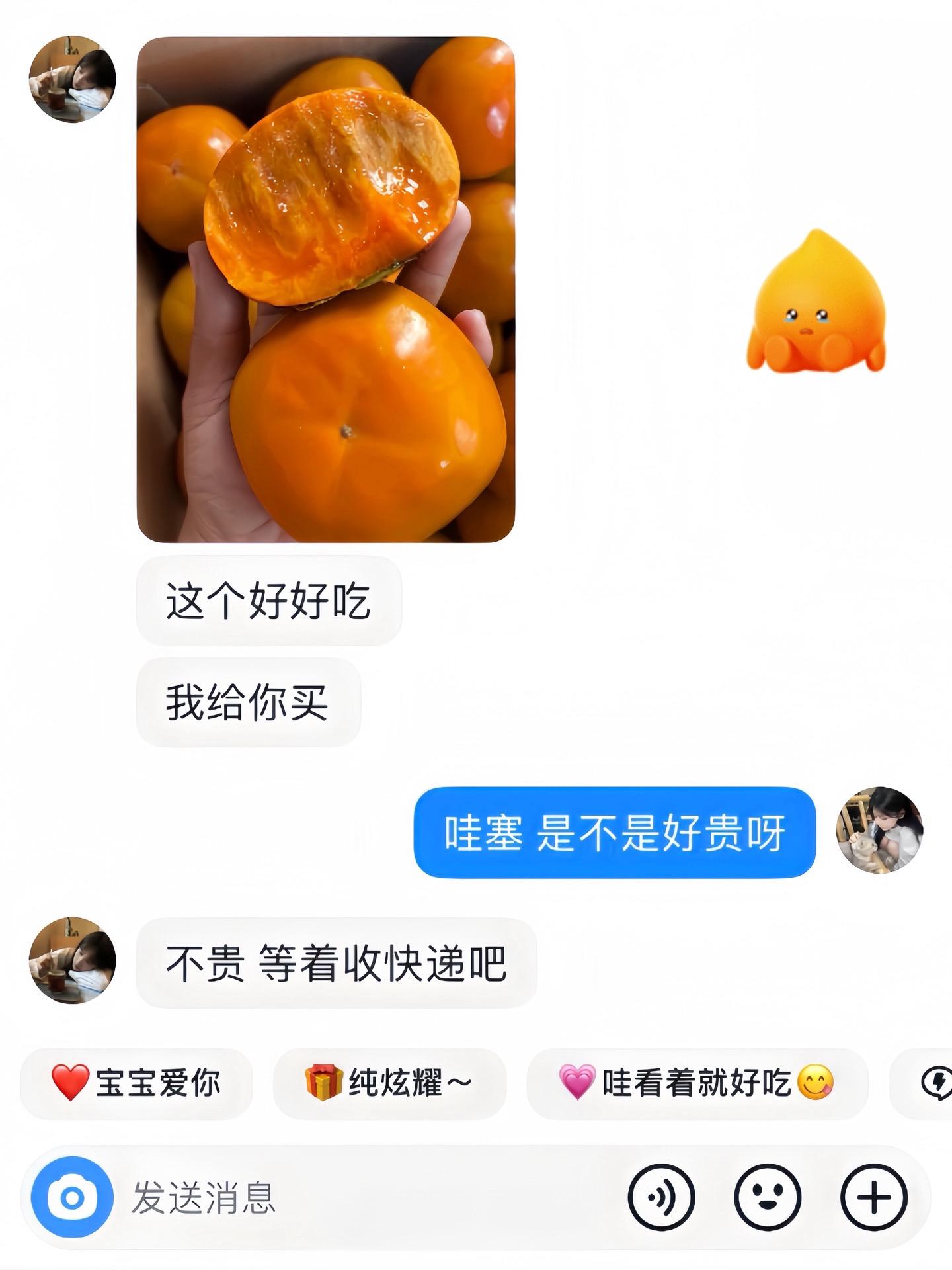 是谁还没有收到对象给寄的秋天才能吃到的第一箱巧克力脆柿子#脆柿子#柿子#巧克力柿子 #仪式感#脆柿