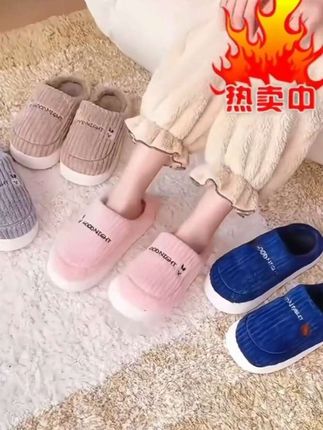 #加厚棉拖鞋#实用又方便 #居家好物 #加厚棉拖鞋