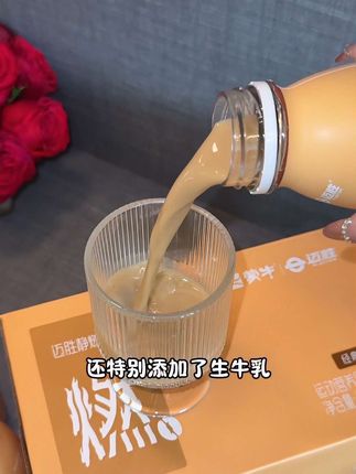 一天一瓶,很好坚持赶紧去试试#种草 #蒙牛奶咖 #女生必备