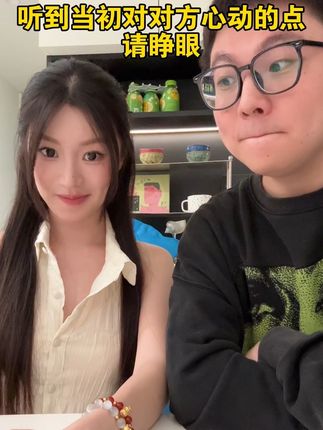 越听越不对劲 #同时睁眼挑战 #有点东西好心动 #双11的心动在此刻具象化了 #11月的心动在此刻具象化了 #双十一每天都心动