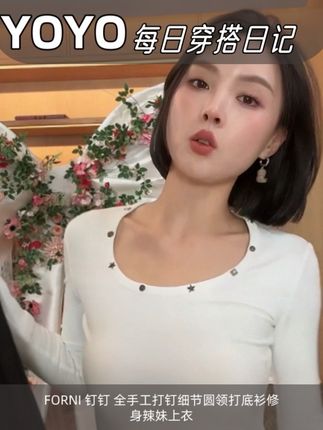 BABY绒打底,超百搭钉钉 全手工打钉细节圆领打底衫修身辣妹上衣#打底#百搭打底 #舒适 #修身辣妹 #氛围感秋冬