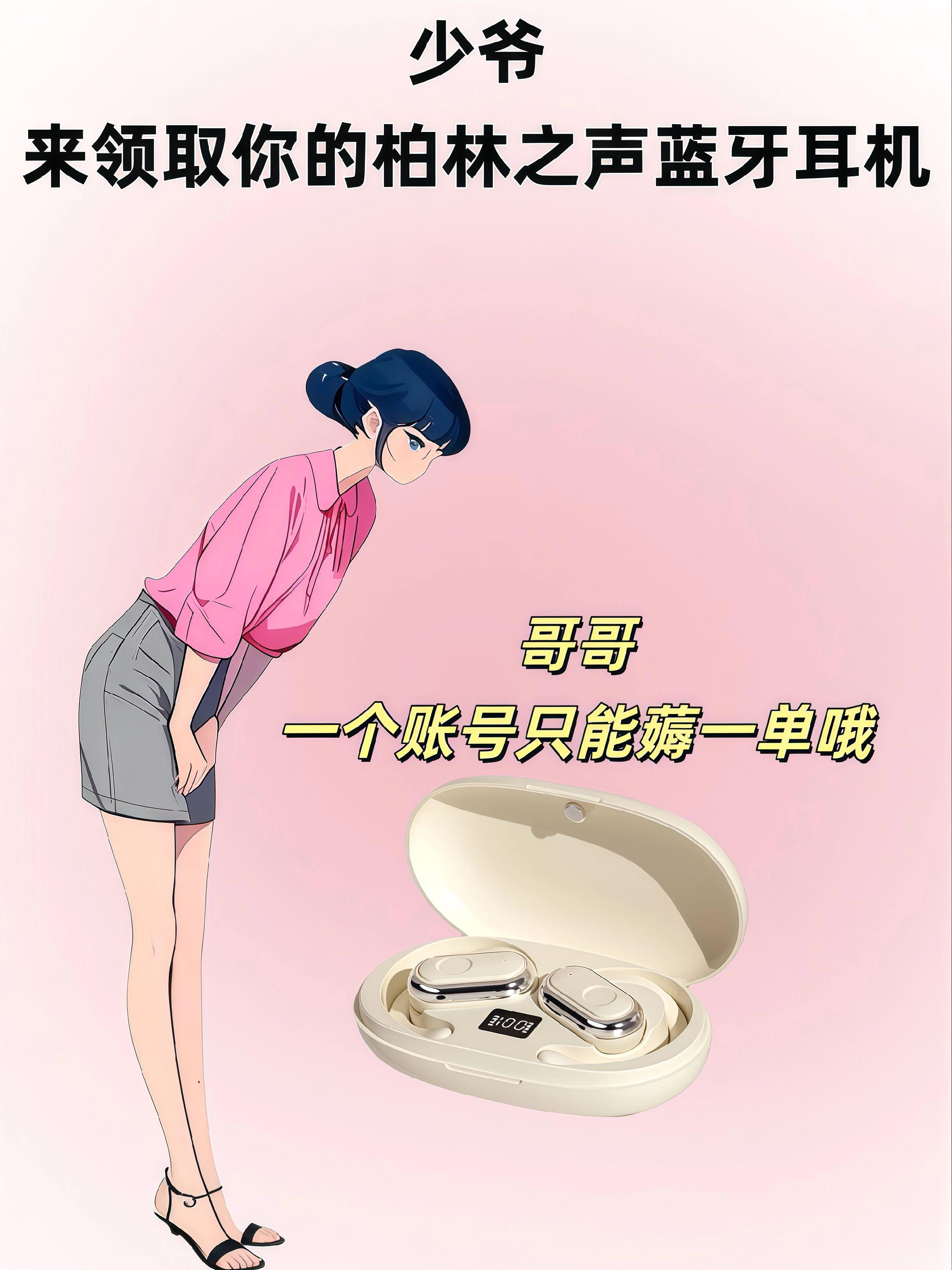 柏林之声调音,K歌音质通透。挂耳稳固狂甩不掉,超长待机,运动与颜值兼备#强烈推荐 #好物推荐🔥 #柏林之声 #蓝牙耳机 #学生党必备