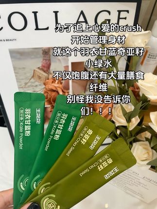 还不懂羽衣甘蓝+奇亚籽的威力吗#强烈推荐 #种草#羽衣甘蓝奇亚籽