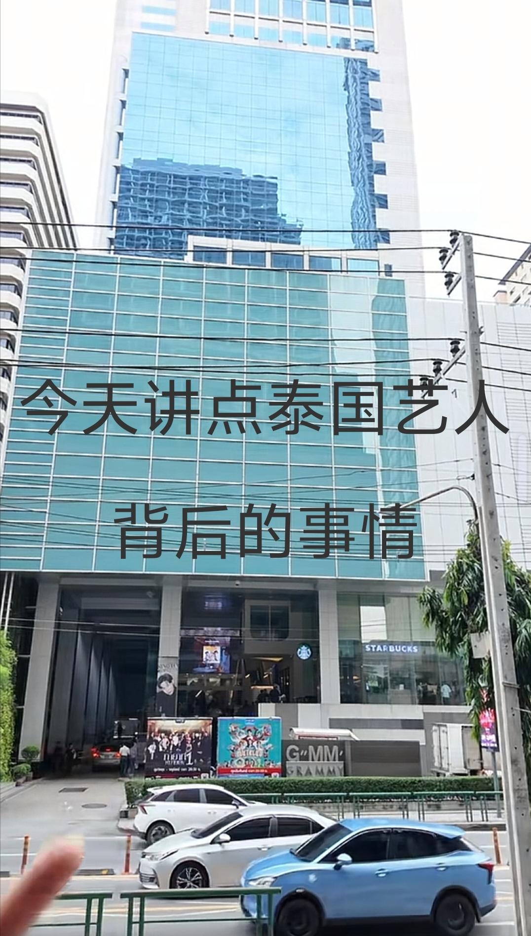 #泰娱追星 #泰娱乐基地 #泰兰德的夏天#我在泰国追星泰星背后