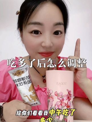 我发现每次吃多了晚餐就只喝咖啡真的很有用!!!今天午餐的西红柿炖牛腩好好吃,方便快捷还好吃,一不小心又吃多了,晚餐就喝一袋咖啡,第二天基本不会有什么影响#吃瘦不饿瘦 #爱生活爱美食 #健康减脂 #电饭锅美食 #西红柿炖牛腩