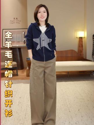 这件全羊毛提花针织开衫真的绝了!柔软舒适,保暖又时髦,轻松穿出高级感。🌟🧶 #全羊毛提花针织开衫 #时尚穿搭必备#高级感穿搭 #秋冬穿搭新鲜感在线 #H姐曼辰