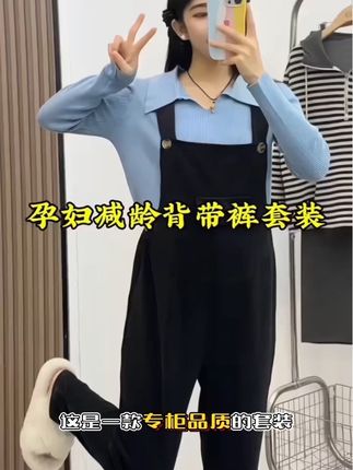 孕妈妈们,只要衣服版型选对,大肚子也是最佳时尚单品,孕期这样穿比没怀孕的时候还要好看#孕妇背带裤 #孕期穿搭 #怀孕#孕妈穿搭#你喜欢的样子