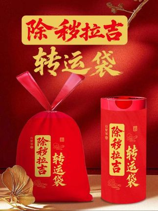 #红色垃圾袋 #垃圾袋 #寓意真好 #居家好物 #超便宜超划算