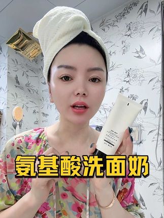 平价又好用的大瓶洗面奶,给你们找来了!清爽保湿不油腻,泡沫丰富不紧绷。清洁力嘎嘎好,男女都可以用哦~#洗面奶 #洁面乳 #深层毛孔清洁 #护肤#氨基酸洗面奶