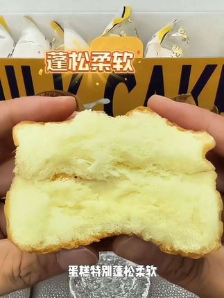 阮阿嬷这个牧场牛奶蛋糕真的好好吃!配料表干净。浓郁的蛋香和奶香!蓬松柔软就像咬在云朵一样!早餐搭配牛奶营养又好吃! #蛋糕#阮阿嬷 #早餐吃什么 #好吃到停