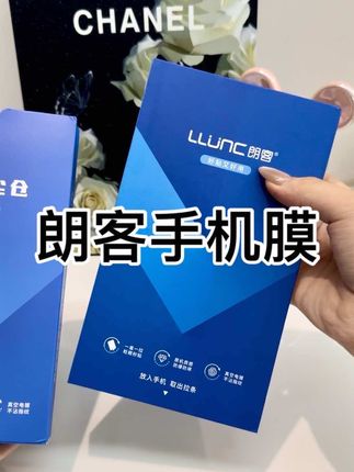 别再乱贴钢化膜了,这款#朗客钢化膜 你一定要试试!一盖一拉,轻松贴膜#种草好物 #手机钢化膜