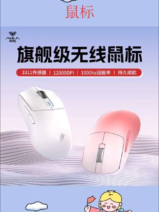 #好物推荐🔥 狼蛛sc360轻量化无线鼠标三模57g电竞游戏专用FPS瓦罗兰特通用#鼠标 #数码宝贝