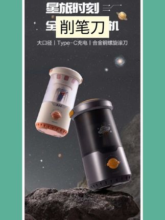 得力自动削笔刀电动削笔器大口径全自动卷笔刀粗杆大三角铅笔转笔#好物推荐 #视频同款 #学习用品 #文具安利