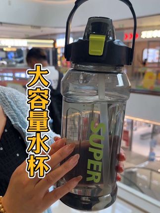 这个高颜值大容量的吸管杯,现在商家为了冲销量这个2000毫升的才8块多。#大容量吸管杯 #双饮口水杯 #水杯