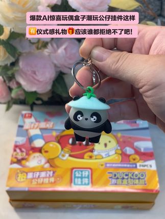 爆款惊喜玩偶盒子潮玩公仔礼物这样好玩的仪式感礼物应该没有谁可以拒绝的了吧#仪式感不能少 #惊喜跟礼物都是来自爱你的人 #惊喜盲盒 #公仔
