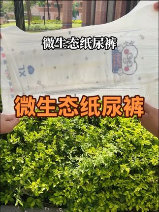 添加益生菌,宝宝不易红屁屁!夏天就穿它!#尿不湿 #纸尿裤 #母婴好物 #源头工厂