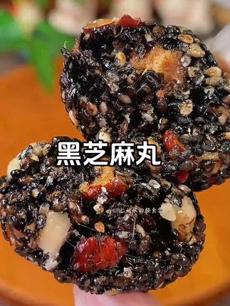 别再乱买黑芝麻丸了!甄磨坊这款,遵循古法九蒸九晒,保留食材营养,每天来两颗营养健康又解馋#开袋即食 #黑芝麻丸 #芝麻丸 #大人孩子都爱吃