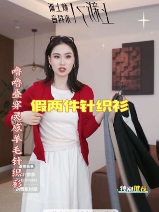 太显瘦了,两种穿法都很好看!#PRASE全身型女装#针织衫 #强烈推荐 #显瘦穿搭