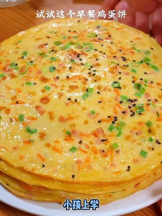 开学早餐不敷衍!5分钟快手鸡蛋饼教程:4蛋+葱、火腿、胡萝卜丁,加袋自带调味的煎饼粉和牛奶搅匀。冷锅摊面糊,小火煎至两面金黄,营养又劲道,凉了也不硬,赶紧做给孩子吃!