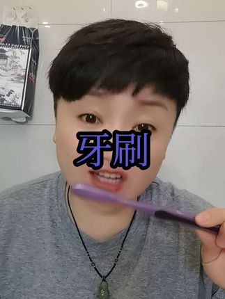 宽头软毛细毛牙刷来了,防滑手柄真心好用#橱窗好物 #牙刷 #小黄车直接购买