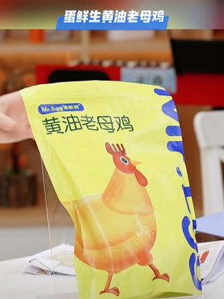 蛋鲜生黄油老母鸡,配料干净来自大别山的老母鸡,肉质紧实非常好吃#老母鸡汤 #老母鸡 #黄油老母鸡 #土鸡 #母鸡汤