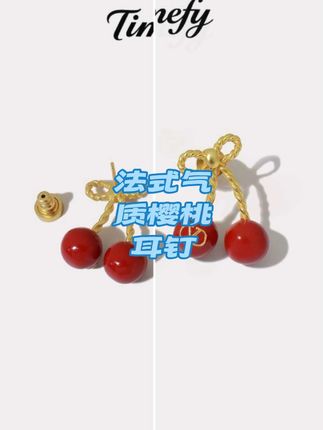 铜合金仿珍珠耳饰 法式气质时尚轻奢少女高级感蝴蝶结樱桃耳环#耳饰搭配 #精美耳饰 #时尚耳环 #时尚饰品 #饰品分享