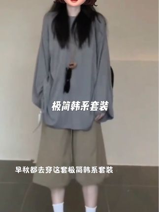 小孕妇们!早秋都去穿这套极简韩系孕妇套装,大版t恤搭配阔腿裤,上身慵懒随性又高级感满满#孕妇装 #慵懒风穿搭 #简约穿搭 #今天穿什么 #ootd穿搭