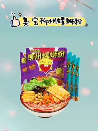 吃了这么多#螺蛳粉 还是臭宝家大片腐竹好吃! #妈呀太香了 #臭宝 #谁懂这一口的好吃程度 #嗦粉