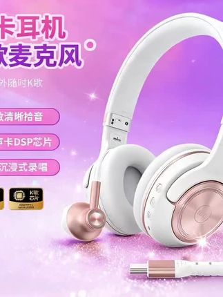 直播声卡耳机0延迟无压缩带立体声自带蓝牙无损音质输出游戏模式#好物推荐#好物分享#热门#正品#爆款