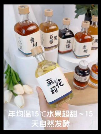 妙田微醺混合口味果酒!#果酒 #妙田微醺果酒 #混合口味 #好喝的