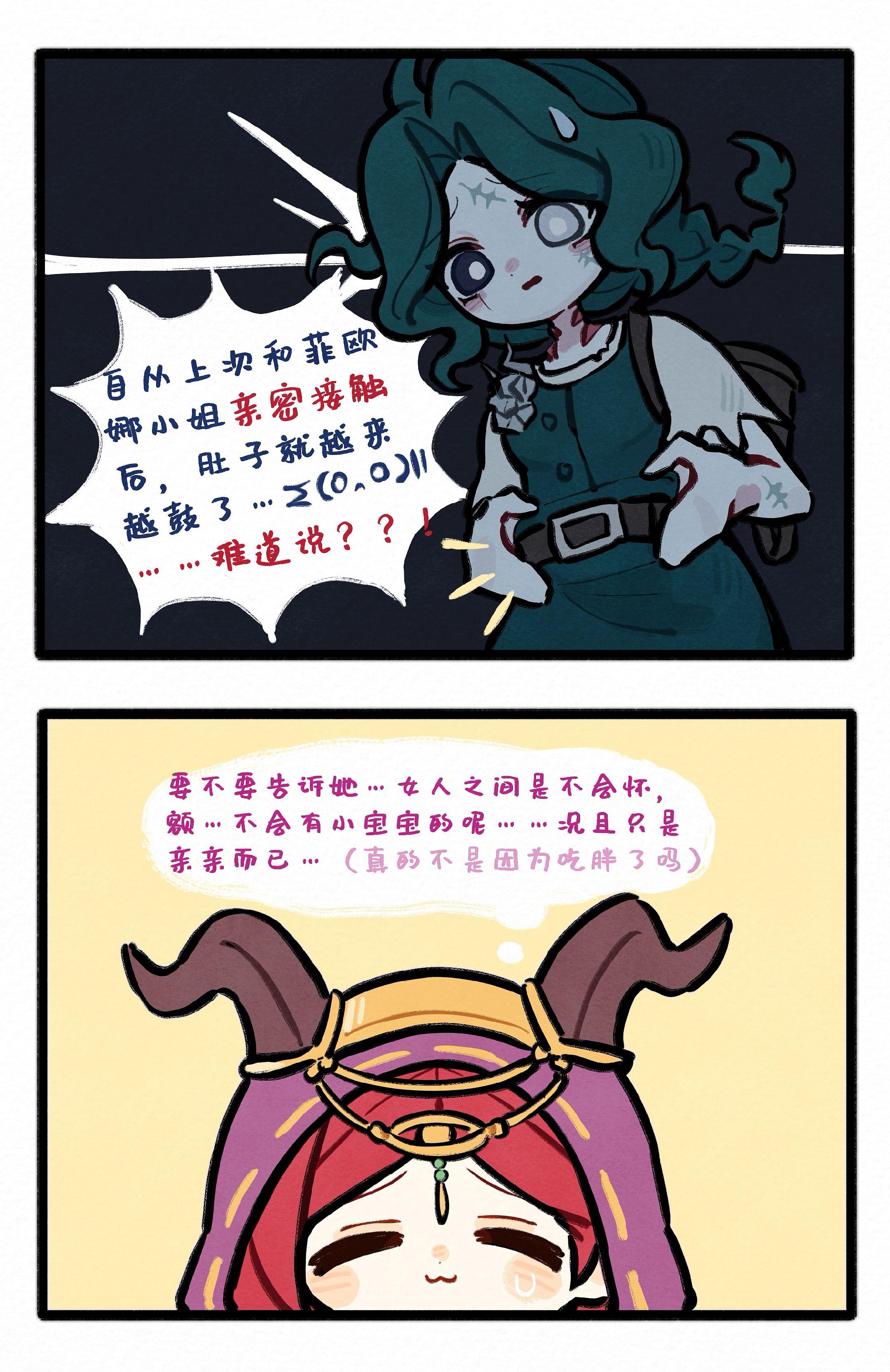 似乎没发过的一起发了。#第五人格 #祭渔