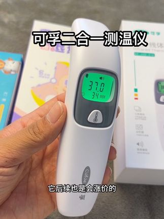 大降温孩子容易这了那了 居家必备测温枪 还是博朗大品牌#可孚二合一 #测温仪 #测温枪