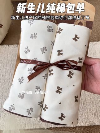 #待产包 一定定要带上#产房包单 宝宝出生就要用,面料柔软又亲肤很适合宝宝贴肤去包裹!建议多买两条换洗用#创作灵感 #新生儿包单 #进产房的必带东西