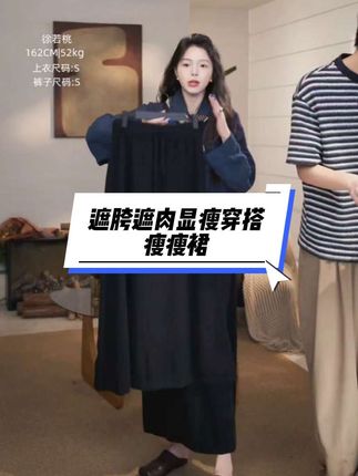 自留款!巨巨巨显瘦!老粉人手一条!#瘦瘦裙 #穿出高级感 #优雅气质 #显瘦 #秋冬穿搭