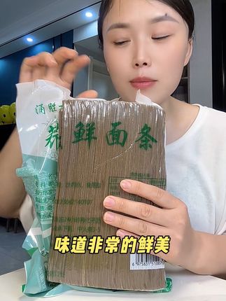 荞麦面条 煮好的面条Q弹爽滑,咬下去超有嚼劲,麦香浓郁到直冲天灵盖!不管是凉拌、炒着吃还是煮汤,都巨香巨入味!重点来了——这个价格绝对是手慢无!商家随时可能恢复原价,现在戳下方小黄车,囤两单够吃好久!错过这波真的要拍大腿!#减脂好物 #太好吃了 #荞麦面条#减脂好物 #粗粮