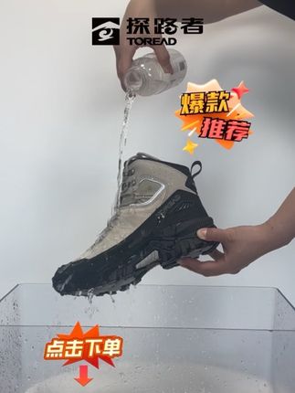 探路者登山鞋带你攀登更高的山峰⛰️ 【见证巅峰时刻】 探路者登山鞋—— 不是所有风景都在平地上 有些荣耀,只属于敢于攀登的人