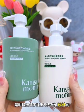 孩子用一次就爱上的#洗发水,#袋鼠妈妈#青少年控油去屑洗发水,成分温和,洗完干净蓬松顺滑,还有淡淡的清香#青春期