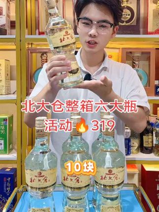 #北大仓 #品酒品人生 #酒文化 #好酒 #口粮酒