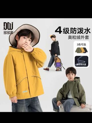 多多家10865【4级防泼水.加绒】儿童秋季户外抗风反光夹条活页外套#外套 #冲锋衣 #中大童穿搭 #加厚保暖一件过冬 #潮童穿搭