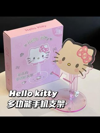 Hellokitty手机支架懒人多功能支架桌面可折叠平板支架可调节通用#好物推荐#推荐好物#好物种草#种草好物#好物