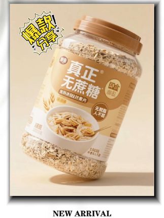 【大桶装】纯燕麦麸皮真正无蔗糖即食燕麦麸无脱脂中老年人不甜麦片#纯燕麦 #纯燕麦麸皮 #纯燕麦麸 #纯燕麦麸皮 #需要的朋友来杨英姐小黄车或者橱窗下单吧 @抖音创作小助手 @抖音问答小助手🗣️