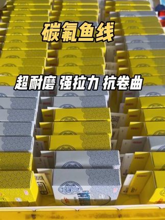 今日份碳氟线在发货啦!最近的小爆款#源头工厂 #源头实力厂家 #碳氟鱼线 #碳氟线 #鱼线工厂