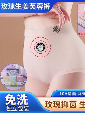 #源头实力厂家 #高腰无痕短裤 #独立包装内裤 #面料舒适透气